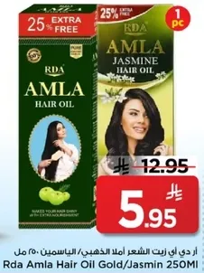 ار دي اي زيت الشعر املاء الذهبي/الياسمين 250 مل