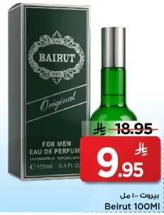 عطر بيروت للرجال، 100 مل.