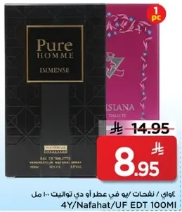 عطر بور اوم ايمنس 100 مل