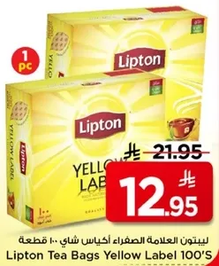 بيتون الصفراء اكياس شاي 100 قطعه