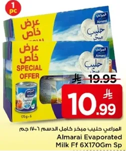المراعي حليب كامل الدسم 6×170 جرام عرض خاص