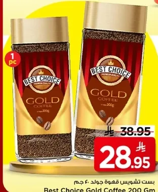 Best Choice Gold Coffee 200 Gm