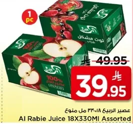 عصير الربيع 18×330 مل منوع