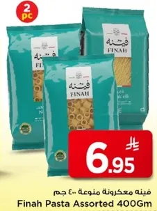 مكرونه فينه متنوعه 400 جرام