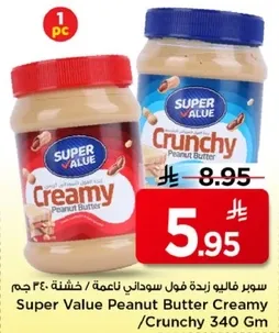Super Value Peanut Butter Creamy / Crunchy 340 gm