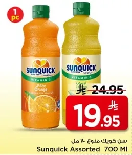 سن كويك منوع 700 مل