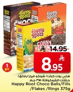 هايب روت كرات، شوكو فيلر/فلاكس، حلقات 375 جرام