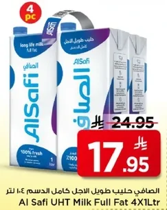 حليب الصافي طويل الاجل كامل الدسم ٤ لتر.