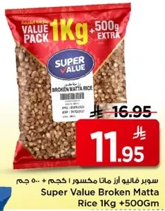سوبر فاليه ازر ماتا مكسور كجم + 500 جرام