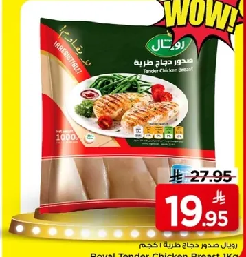 Royal Tender Chicken Breast 1kg