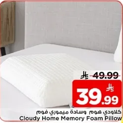 Cloudy Home Memory Foam Pillow
