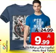 تي شيرت رجالي بياقه دايريه