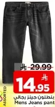 Men's Jeans pant