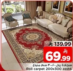 سجاده رول 200x300 سم منوع.