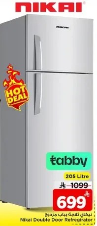 ثلاجه نيكاي ذات بابين