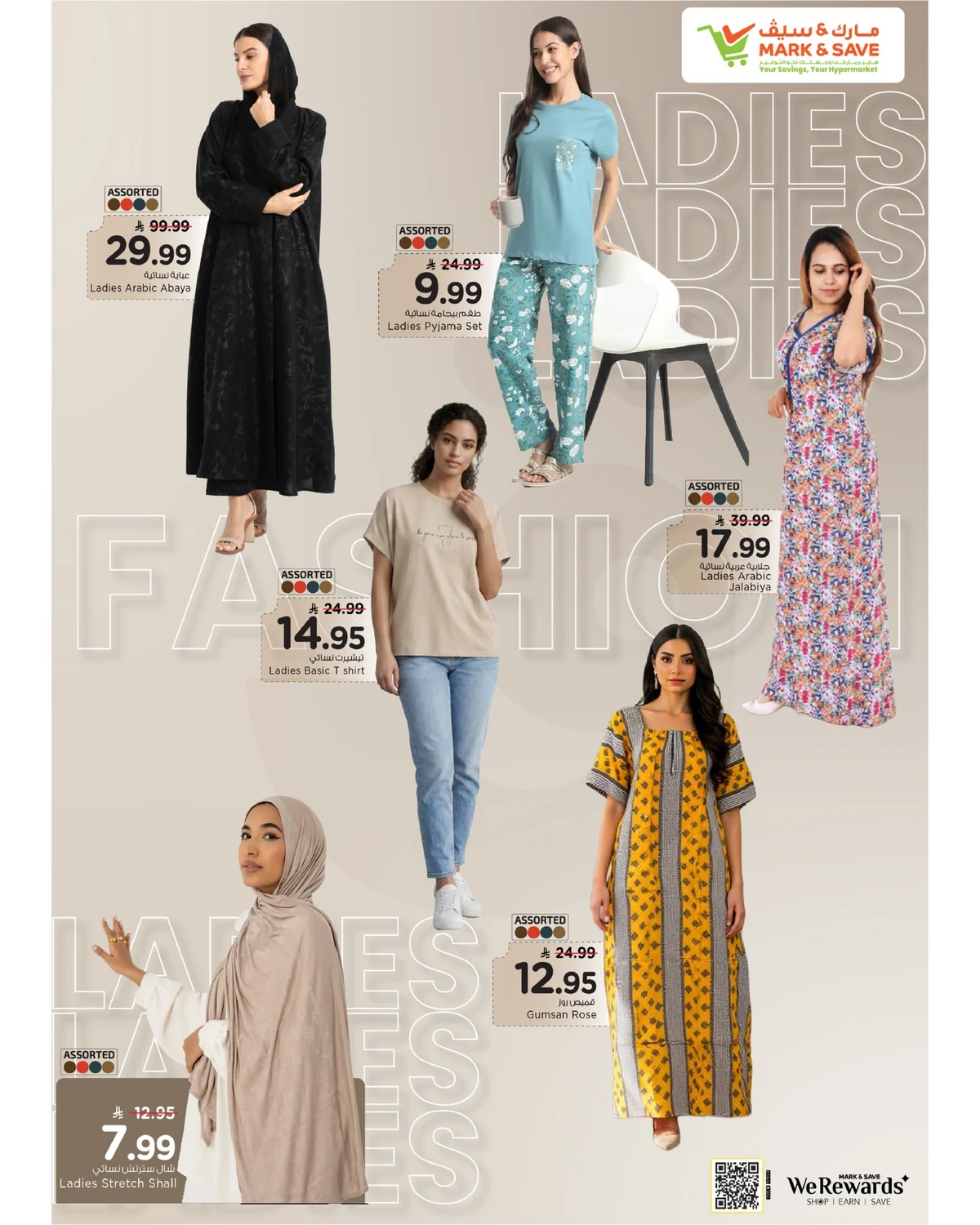 عروض الذكرى السنوية  - فلامنجو مول - صفحة 10