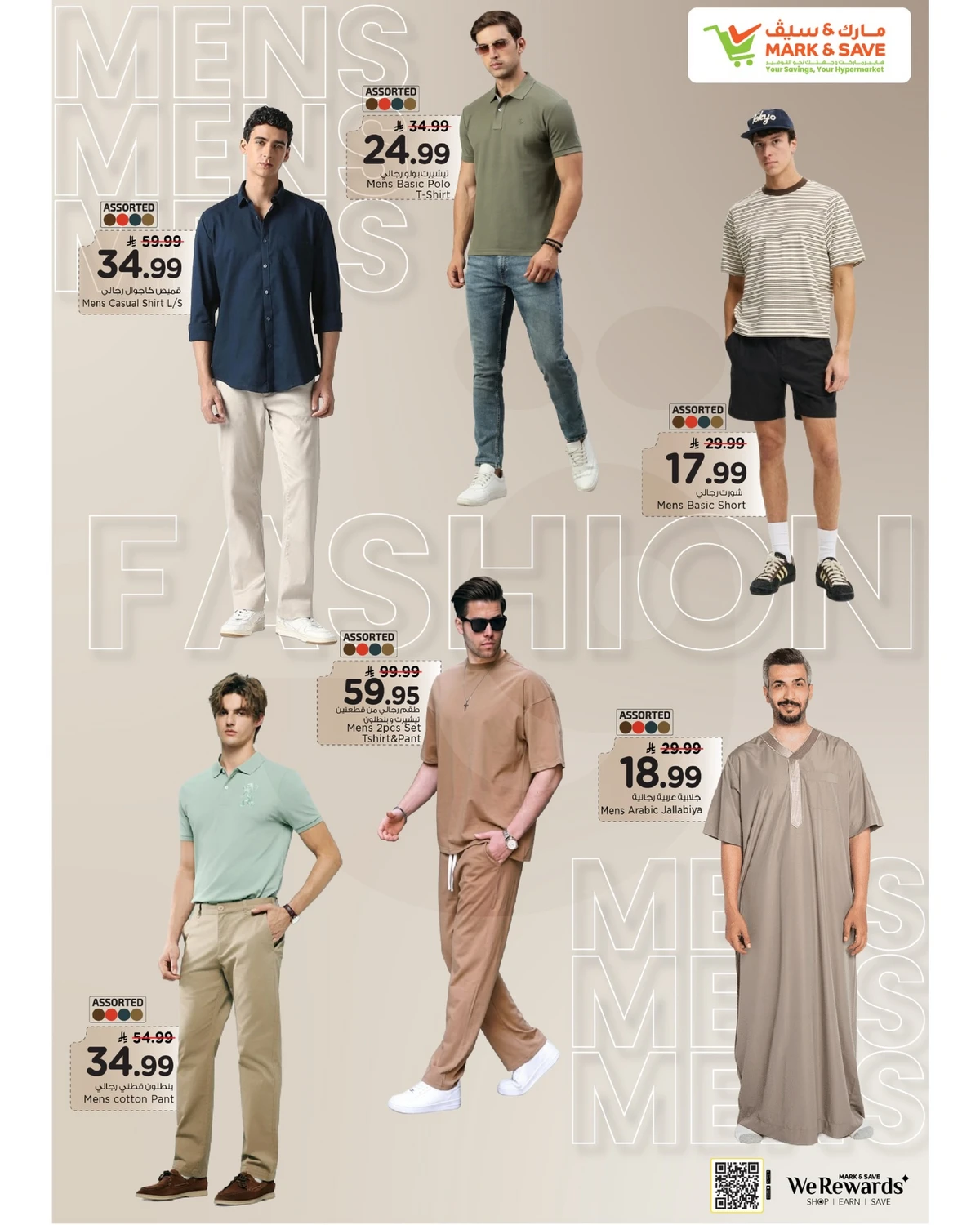 عروض الذكرى السنوية  - فلامنجو مول - صفحة 11