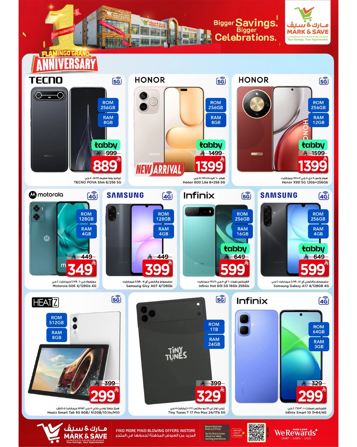 عروض الذكرى السنوية  - فلامنجو مول - صفحة 13