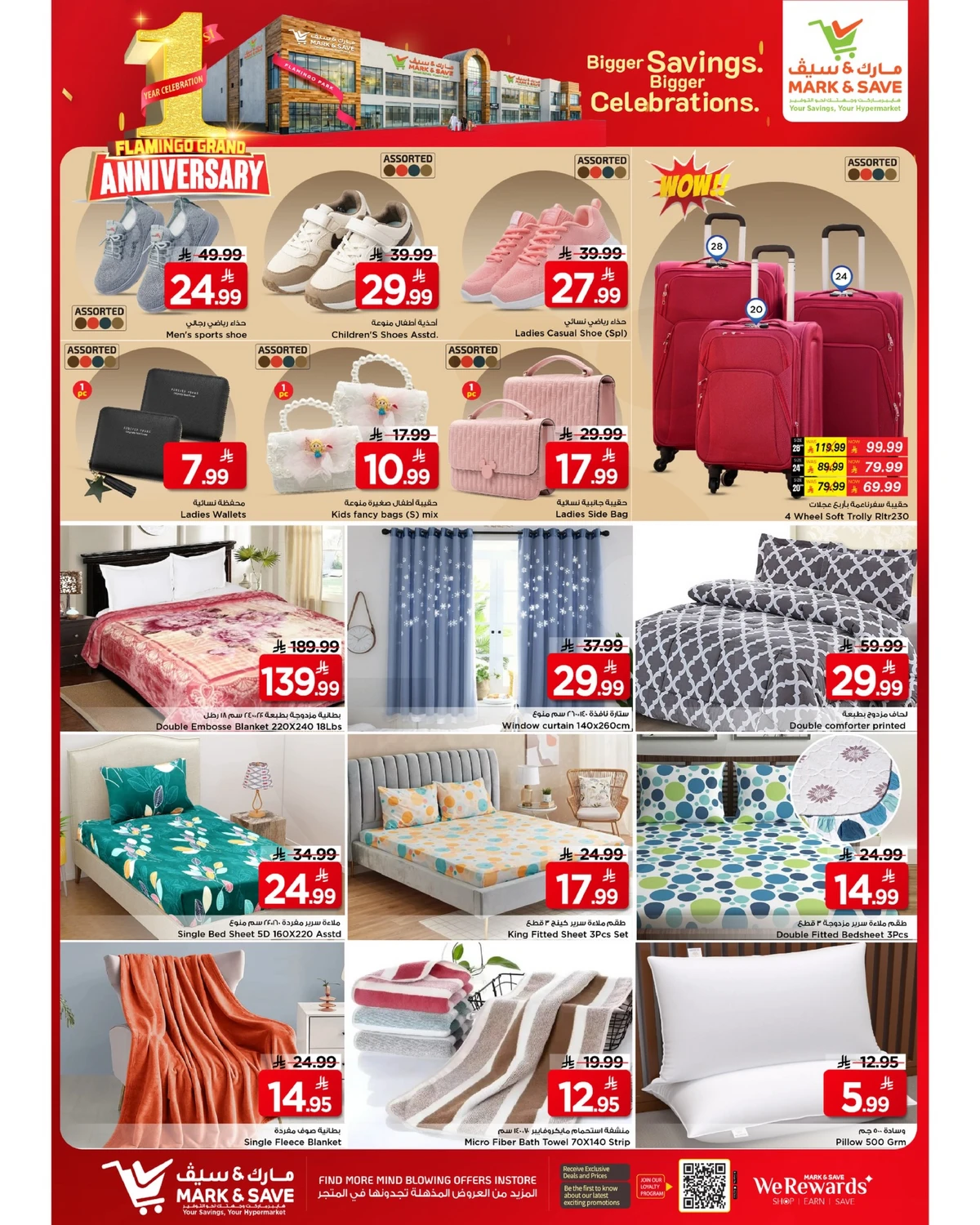 عروض الذكرى السنوية  - فلامنجو مول - صفحة 20