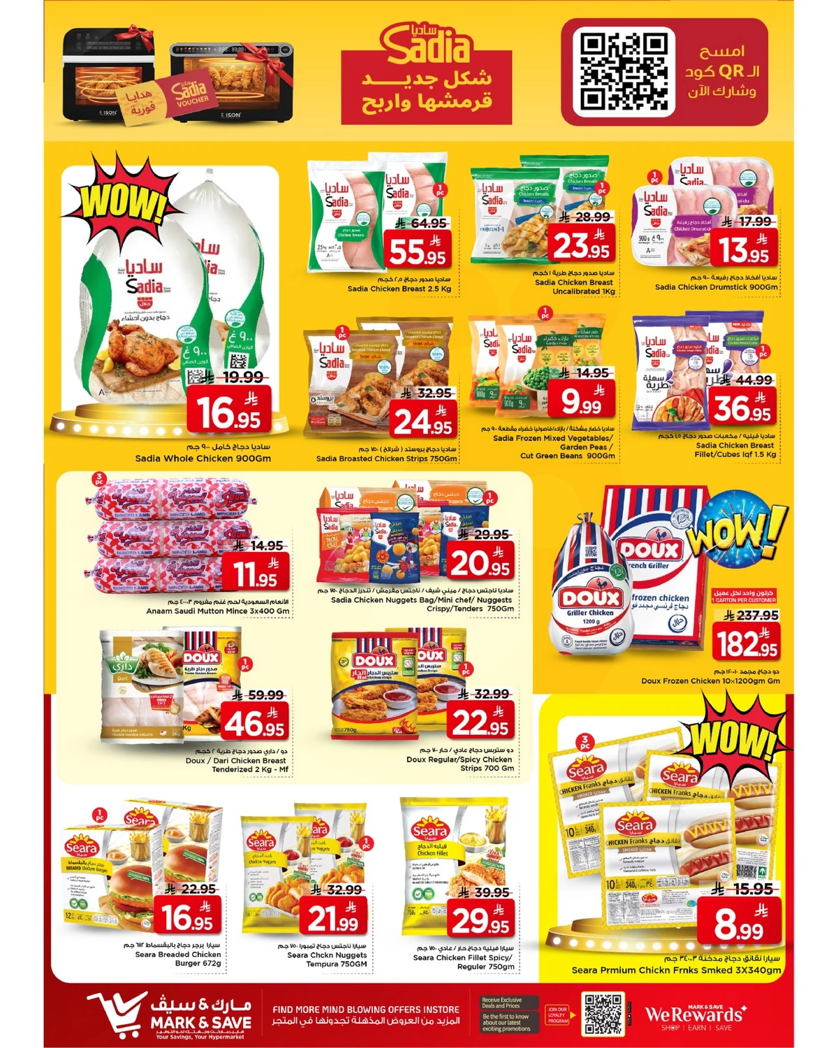 عروض الذكرى السنوية  - فلامنجو مول - صفحة 23