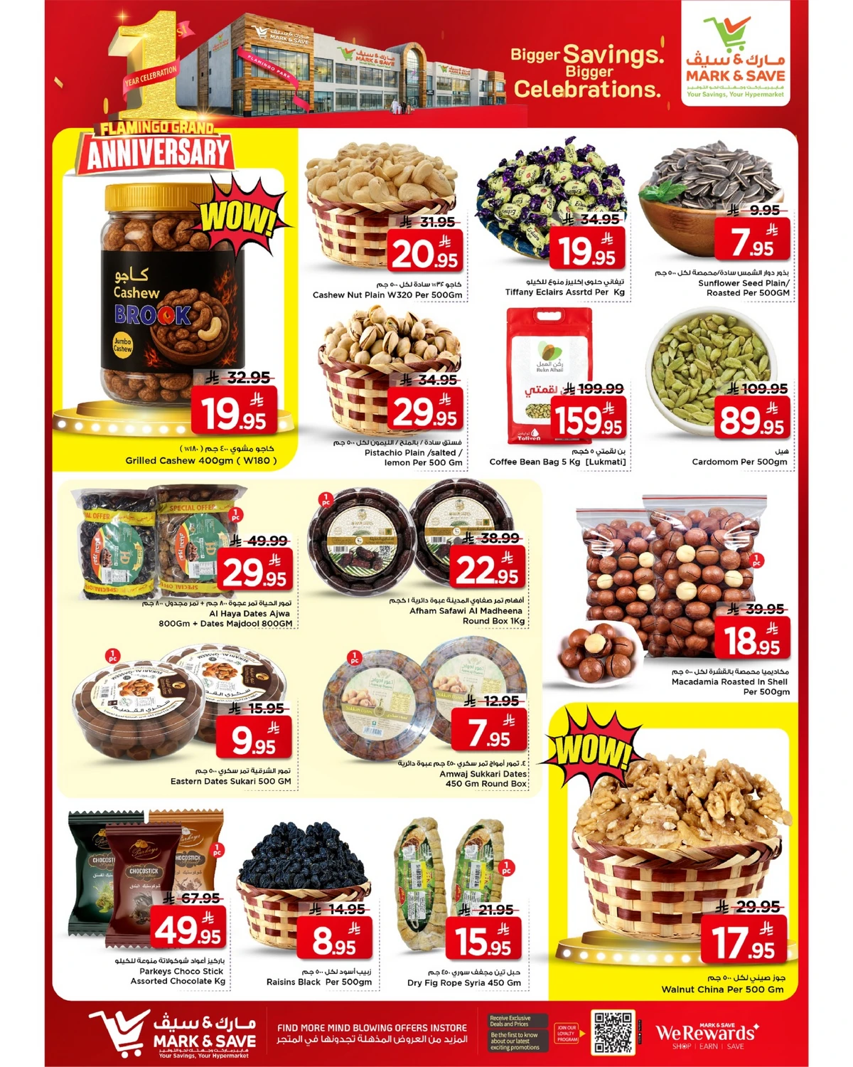 عروض الذكرى السنوية  - فلامنجو مول - صفحة 24