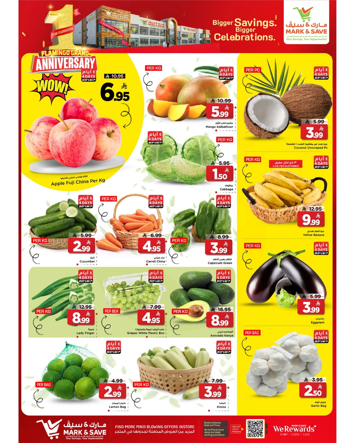 عروض الذكرى السنوية  - فلامنجو مول - صفحة 28