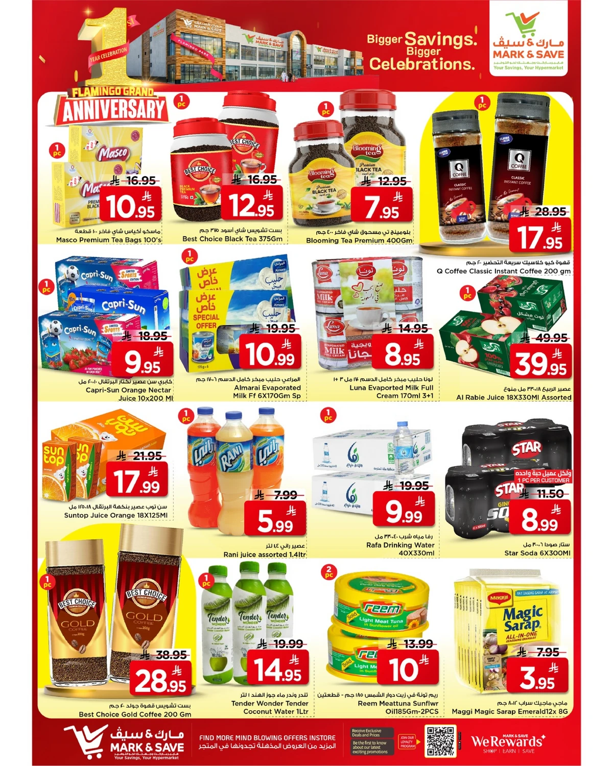 عروض الذكرى السنوية  - فلامنجو مول - صفحة 4