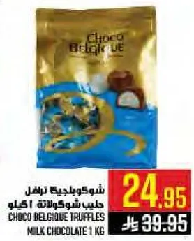 شوكلاته تراليل حبي شوكولاته 1 كيلو