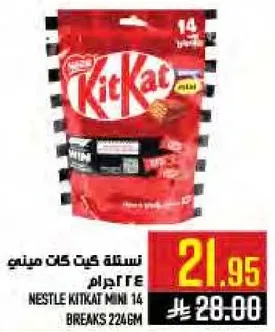 نسخه كيت كات ميني 14 224 جرام
