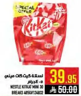 نسله كيت كات ميني 30 قطعه.