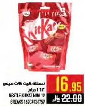 نسله كيت كات ميني 12 قطعه