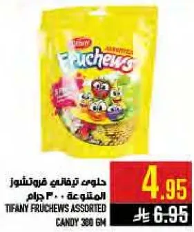 حلوي تيفاني فروتشوز المتنوعه 300 جرام