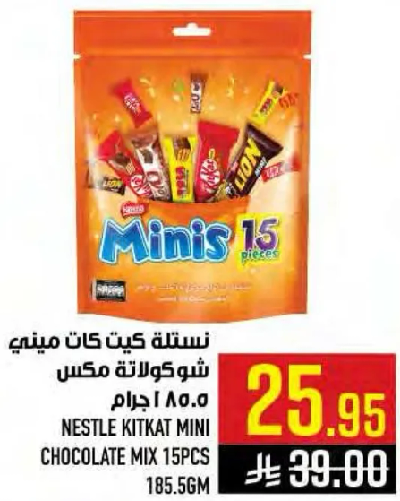 نسخه كيت كات ميني شوكولاته مكس 15 قطعه، 180.5 جرام.