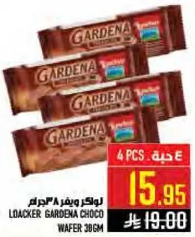 لوكر جاردينا شوكولاته ويفر 30 جرام