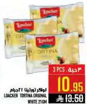 لوكر تورتيتا الاصليه 216 جرام
