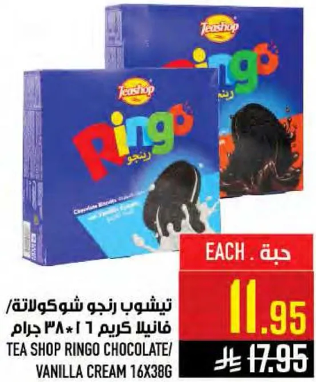 تسنوپ رنجو شوكولاته/فانيلا كريم 16 * 38 جرام