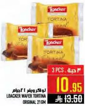 لوكر ويبر ٢ جرام