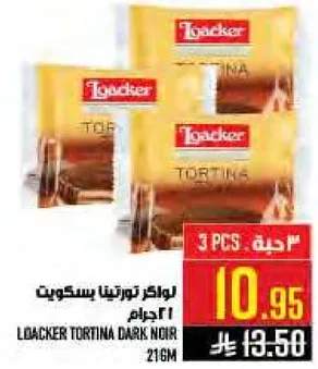 لوكر تورتيتا بسكويت 216 جرام