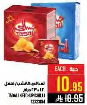 تسالي كتشب/فلفل 12*236جرام