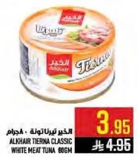 الخير تيرنا كلاسيك تونه لحم ابيض 80غ