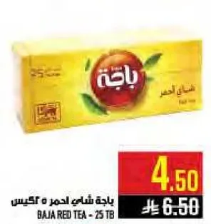 باجه شاي احمر - 25 كيس