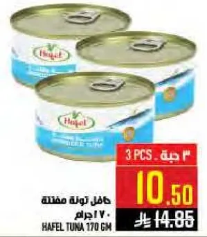 تونه معلبه في الماء، 170 جرام.