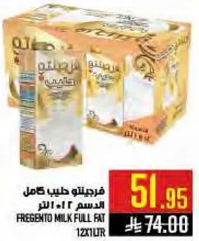 حليب فريجنتو كامل الدسم