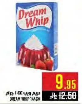 دريم ويب 144 جرام