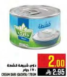 داري شبيهه قشطه 170 جرام