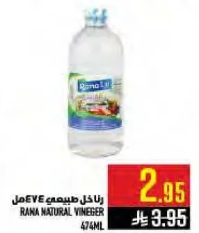 خل طبيعي رانا 474 مل