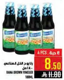 رنا خل بني 180 مل