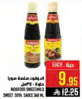 صلصه الصويا الحلوه / المعتدله من اندوفود 340 مل