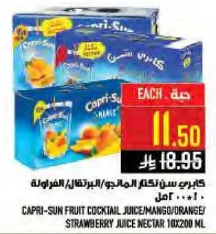 عصير كوكتيل فواكه كابري-سان بنكهه البرتقال والفراوله.