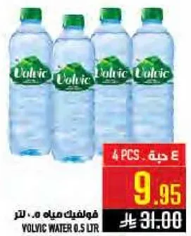 مياه فوليك 0.5 لتر